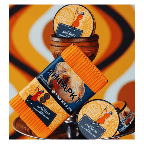 Табак Satyr - Apelmizo (Классический Апельсин, 200 грамм) купить в Перми