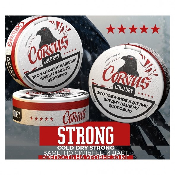 Табак жевательный CORVUS - Cold Dry STRONG (13 грамм) купить в Перми