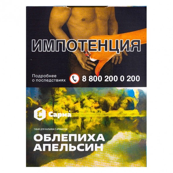 Табак Сарма - Облепиха-Апельсин (25 грамм) купить в Перми