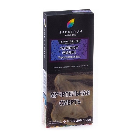 Табак Spectrum Hard - Current Crush (Черная Смородина, 100 грамм) купить в Перми
