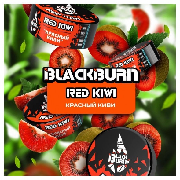 Табак BlackBurn - Red Kiwi (Красный Киви, 100 грамм) купить в Перми