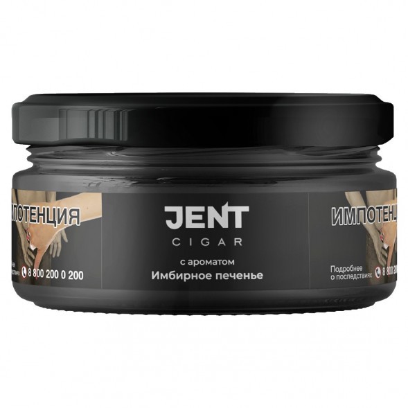 Табак Jent Cigar - Имбирное Печенье (20 грамм) купить в Перми