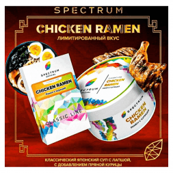 Табак Spectrum - Chicken Ramen (Рамен с Курицей, 40 грамм)