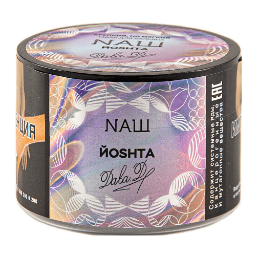 Табак NАШ - Йошта (40 грамм) купить в Перми