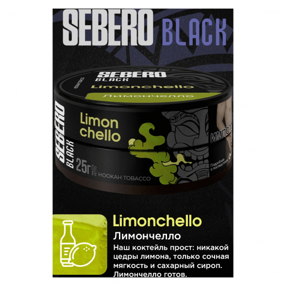 Табак Sebero Black - Limoncello (Лимончелло, 25 грамм) купить в Перми