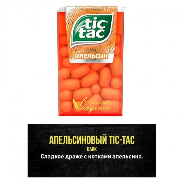 Табак Original Virginia Middle - Апельсиновый Тик-Так (100 грамм) купить в Перми