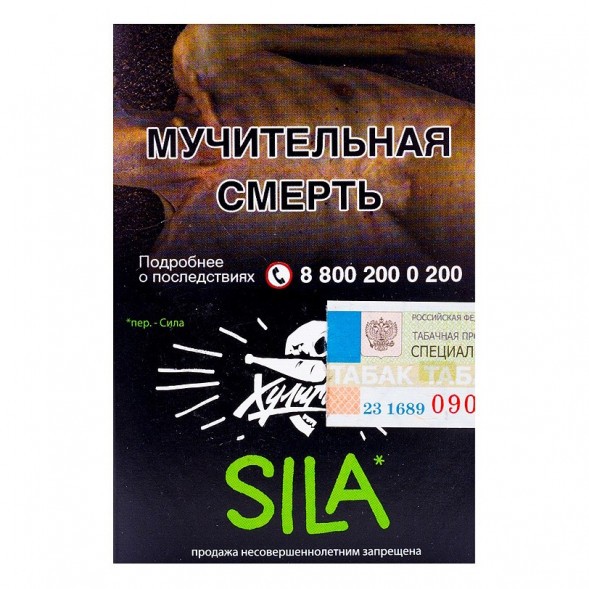 Табак Хулиган - Sila (Виноград и Огурец, 25 грамм) купить в Перми