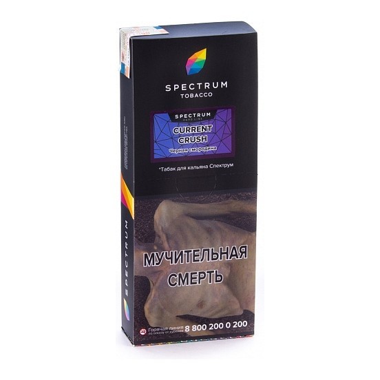 Табак Spectrum Hard - Current Crush (Черная Смородина, 200 грамм) купить в Перми