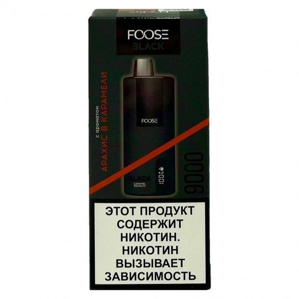 FOOSE BLACK - Арахис в Карамели (Caramel Peanuts, 9000 затяжек) купить в Перми