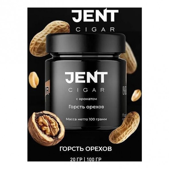 Табак Jent Cigar - Горсть Орехов (20 грамм) купить в Перми