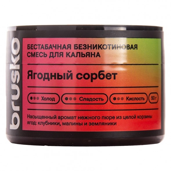 Смесь Brusko Zero - Ягодный Сорбет (50 грамм) купить в Перми