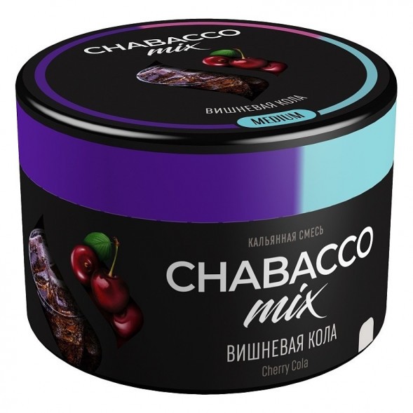 Смесь Chabacco MIX MEDIUM - Cherry Cola (Вишнёвая Кола, 40 грамм) купить в Перми