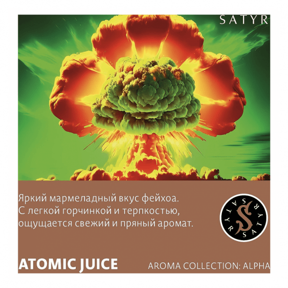 Табак Satyr - Atomic Juice (Фейхоа, 200 грамм) купить в Перми