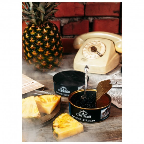 Табак Северный - Авторитетный Ананас (100 грамм) купить в Перми