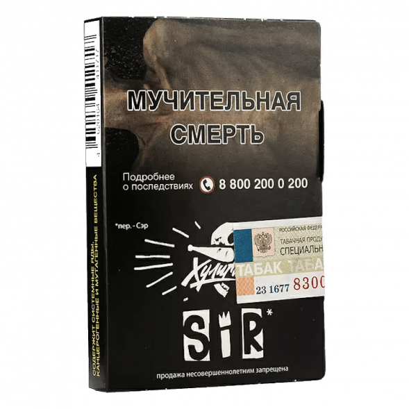 Табак Хулиган - SIR (Воздушный Рис, 25 грамм) купить в Перми