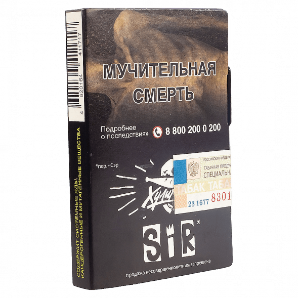 Табак Хулиган - SIR (Воздушный Рис, 25 грамм) купить в Перми