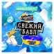 Табак Северный - Свежий Бабл (40 грамм) купить в Перми