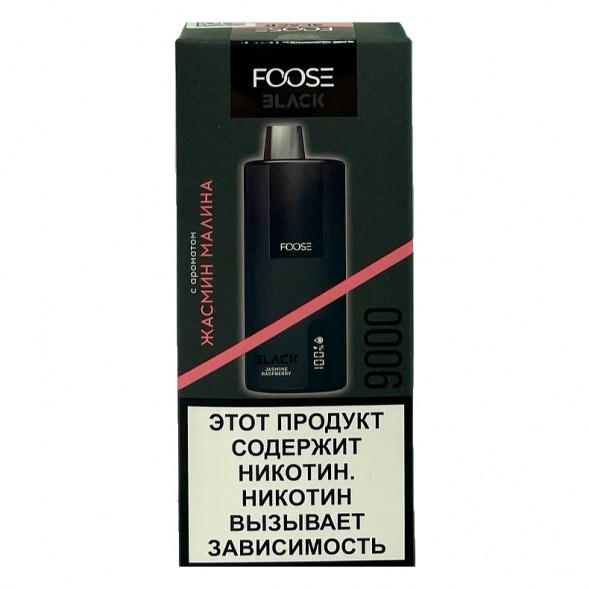 FOOSE BLACK - Жасмин Малина (Jasmine Raspberry, 9000 затяжек) купить в Перми
