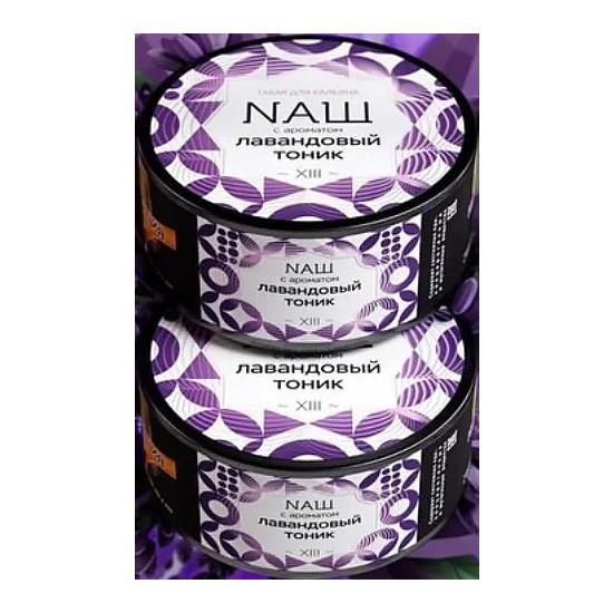 Табак NАШ - Лавандовый Тоник (200 грамм) купить в Перми