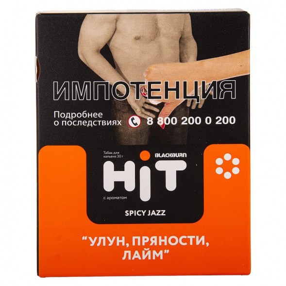 Табак BlackBurn HiT - Spicy Jazz (Улун, Пряности, Лайм, 30 грамм) купить в Перми