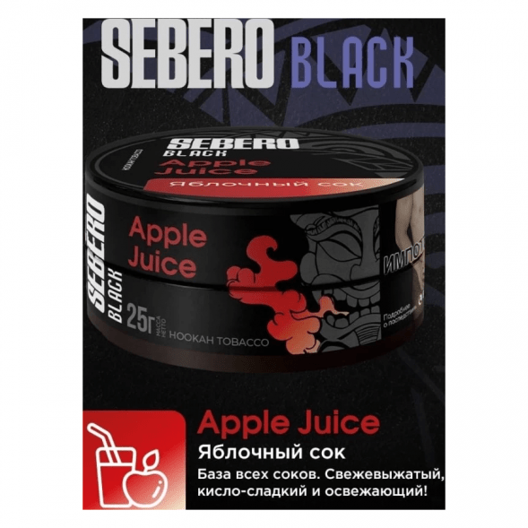 Табак Sebero Black - Apple Juice (Яблочный Сок, 25 грамм) купить в Перми