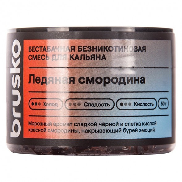 Смесь Brusko Zero - Ледяная Смородина (50 грамм) купить в Перми
