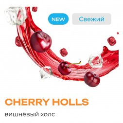 Табак Element Земля - Cherry Holls (Вишнёвый Холс, 200 грамм)