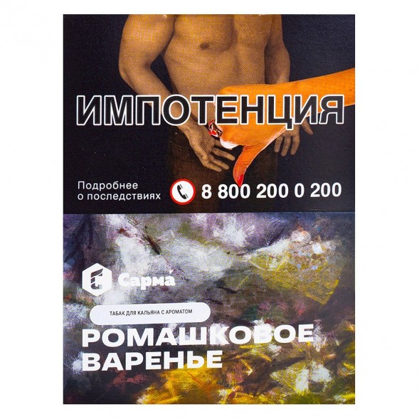Табак Сарма - Ромашковое Варенье (25 грамм) купить в Перми
