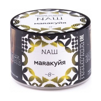 Табак NАШ - Маракуйя (40 грамм) купить в Перми