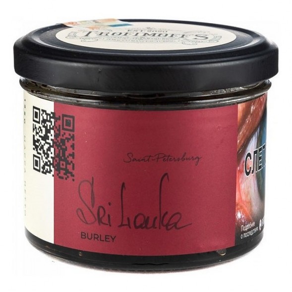Табак Trofimoff&#039;s Burley - Sri Lanka (Элитарный Чай, 125 грамм) купить в Перми