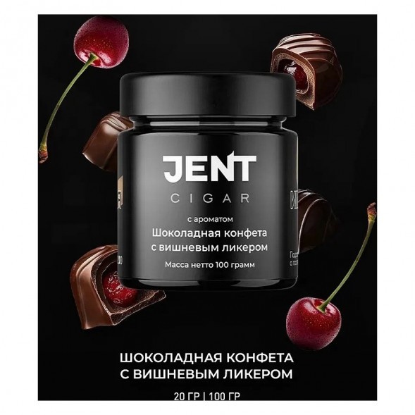 Табак Jent Cigar - Шоколадная Конфета с Вишнёвым Ликёром (20 грамм) купить в Перми