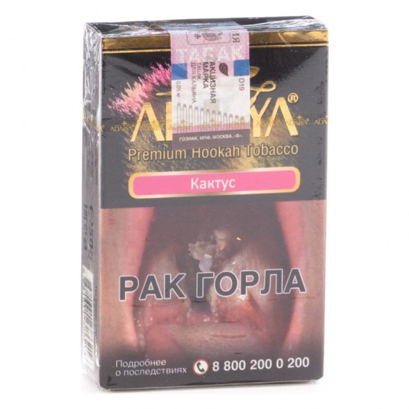 Табак Adalya - Cactus (Кактус, 20 грамм, Акциз) купить в Перми