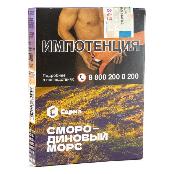 Табак Сарма - Смородиновый Морс (25 грамм) купить в Перми