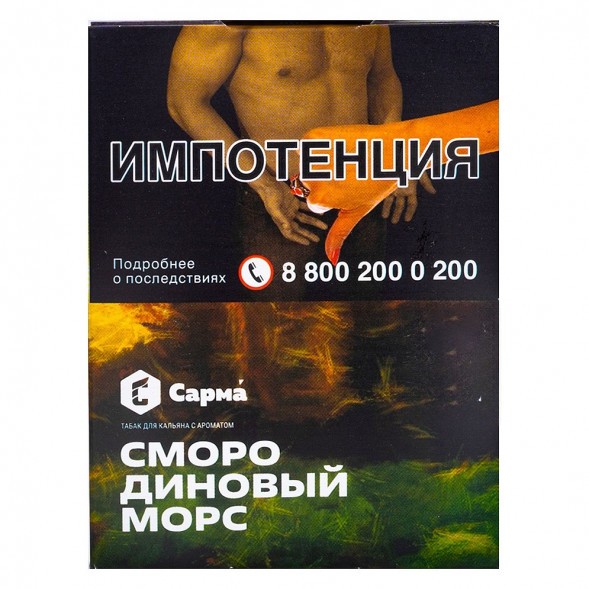 Табак Сарма - Смородиновый Морс (25 грамм) купить в Перми