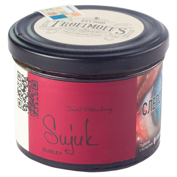 Табак Trofimoff&#039;s Burley - Sujuk (Суджук, 125 грамм) купить в Перми