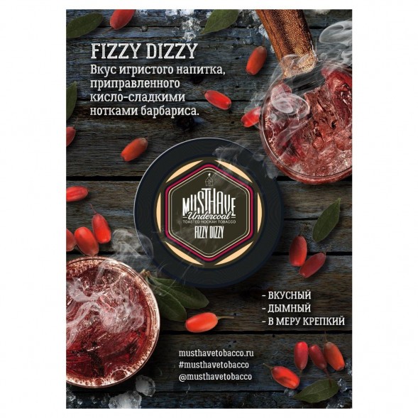 Табак Must Have - Fizzy Dizzy (Шампанское и Барбарис, 125 грамм) купить в Перми