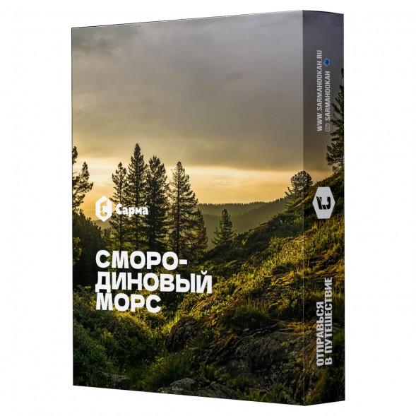 Табак Сарма - Смородиновый Морс (120 грамм) купить в Перми