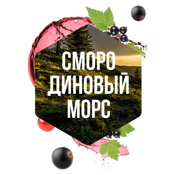 Табак Сарма - Смородиновый Морс (120 грамм) купить в Перми