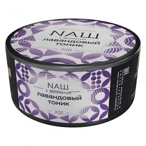Табак NАШ - Лавандовый Тоник (100 грамм) купить в Перми
