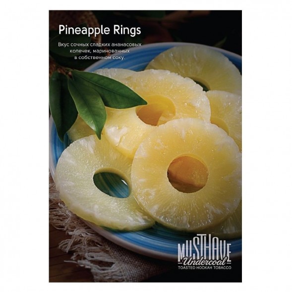 Табак Must Have - Pineapple Rings (Ананасовые кольца, 25 грамм) купить в Перми