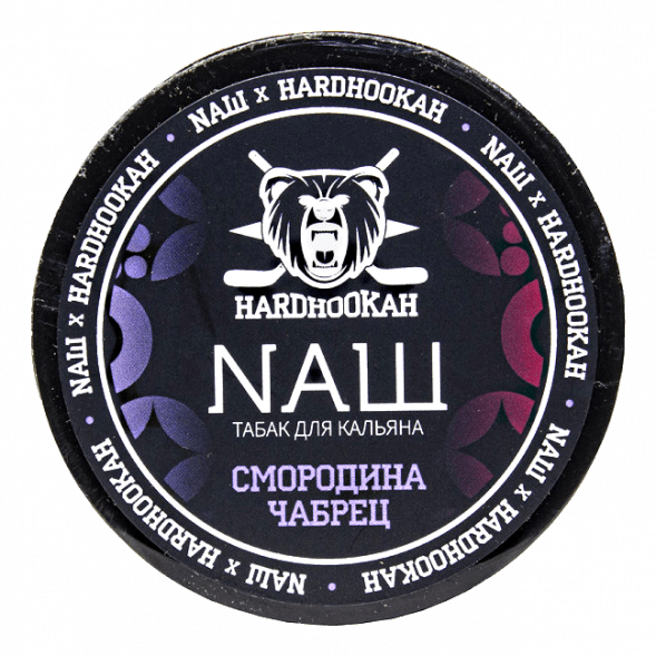 Табак NАШ - Смородина Чабрец (200 грамм) купить в Перми