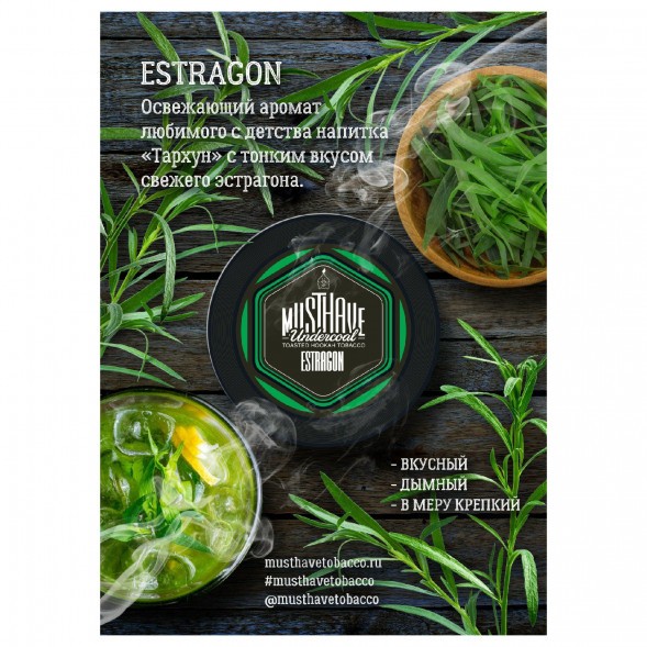 Табак Must Have - Estragon (Эстрагон, 125 грамм) купить в Перми