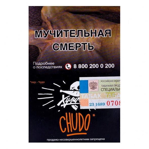 Табак Хулиган - Chudo (Абрикосовый Йогурт, 25 грамм) купить в Перми