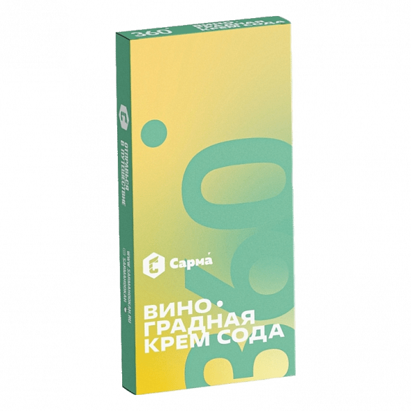 Табак Сарма 360 Лёгкая - Виноградная Крем-Сода (40 грамм) купить в Перми