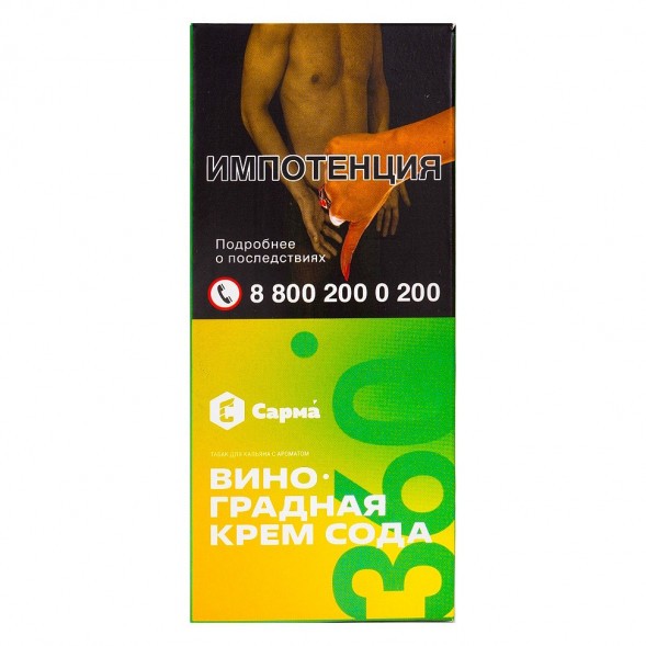 Табак Сарма 360 Лёгкая - Виноградная Крем-Сода (40 грамм) купить в Перми