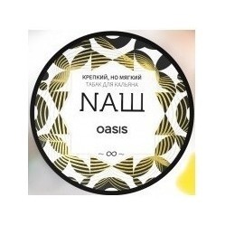 Табак NАШ - Оазис (40 грамм) купить в Перми