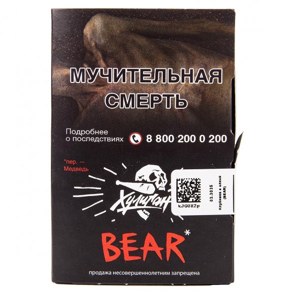 Табак Хулиган - BEAR (Клубника с Ёлкой, 25 грамм) купить в Перми