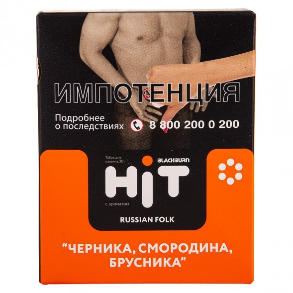 Табак BlackBurn HiT - Russian Folk (Черника, Смородина, Брусника, 30 грамм) купить в Перми