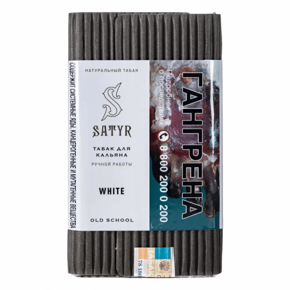 Табак Satyr - White (Белый, 200 грамм) купить в Перми