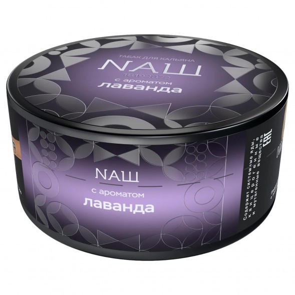 Табак NАШ BLACK - Лаванда (100 грамм) купить в Перми